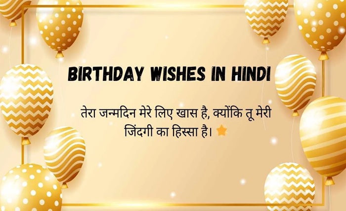birthday wishes in hindi