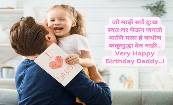 happy birthday wishes in marathi