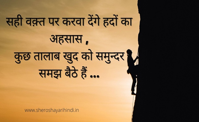 attitude shayari in hindi
