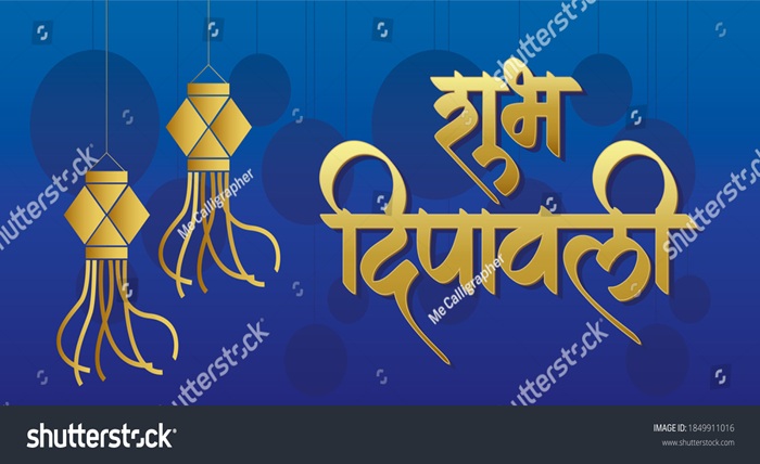 diwali wishes in marathi