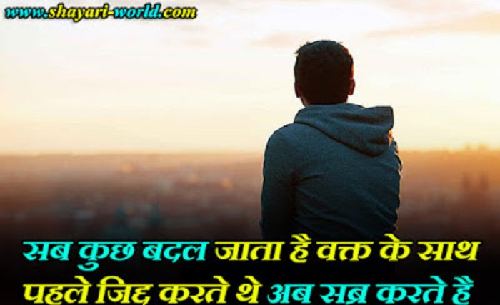 alone sad quotes in hindi