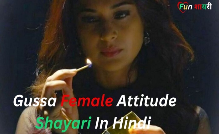gussa female attitude shayari