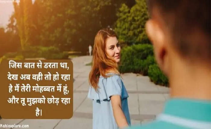 sad shayari😭 life 2 line