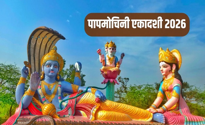 ekadashi kab hai