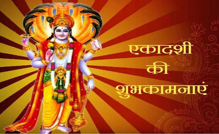 aaj ekadashi hai kya