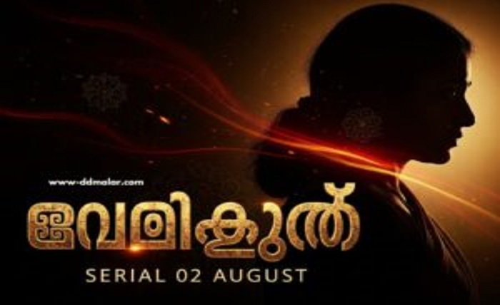 www.thiramala.com serial today episode zee keralam