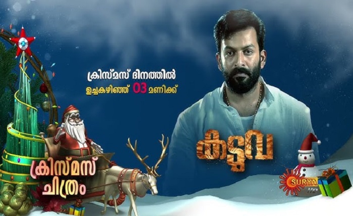 kaduva.com serial